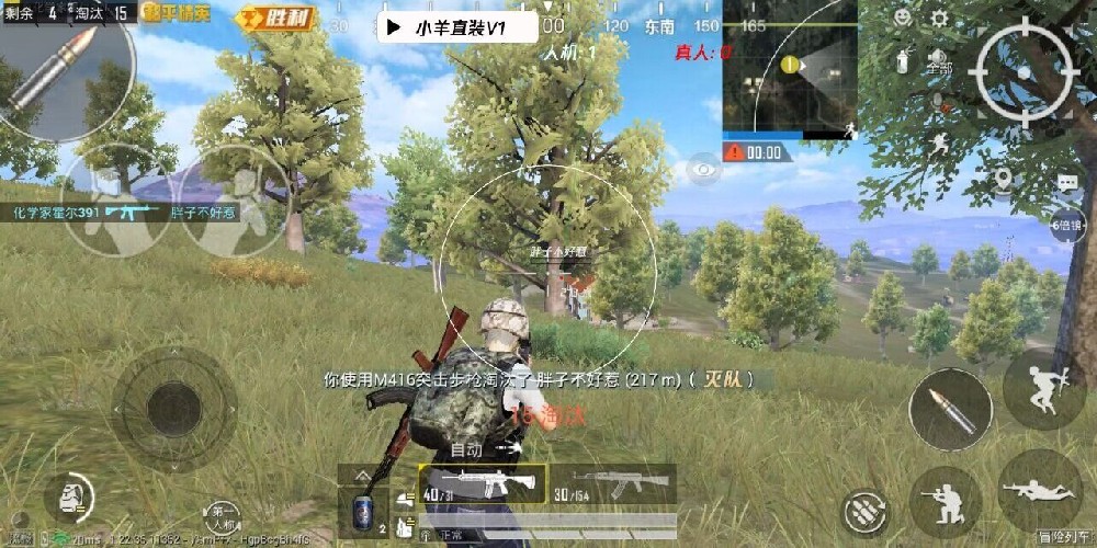 vivo玩和平精英怎么开物理外挂（vivo手机和平精英怎么开辅助瞄准）