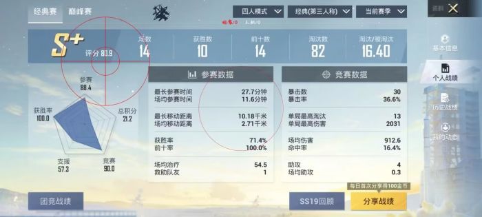 和平精英怎么使用辅助（和平精英使用辅助器）